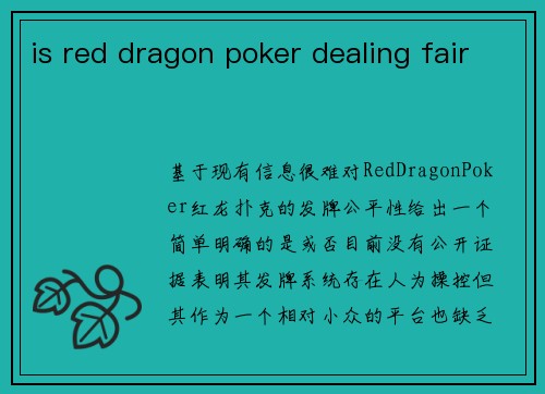 is red dragon poker dealing fair