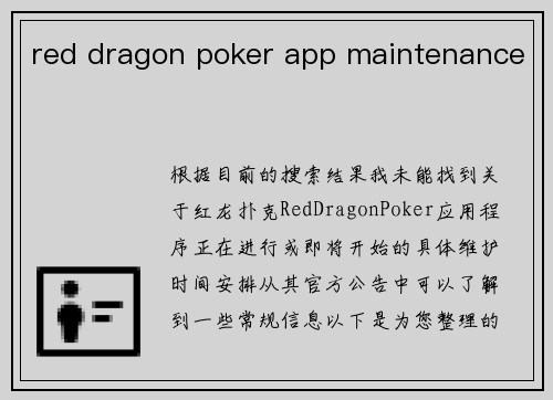 red dragon poker app maintenance